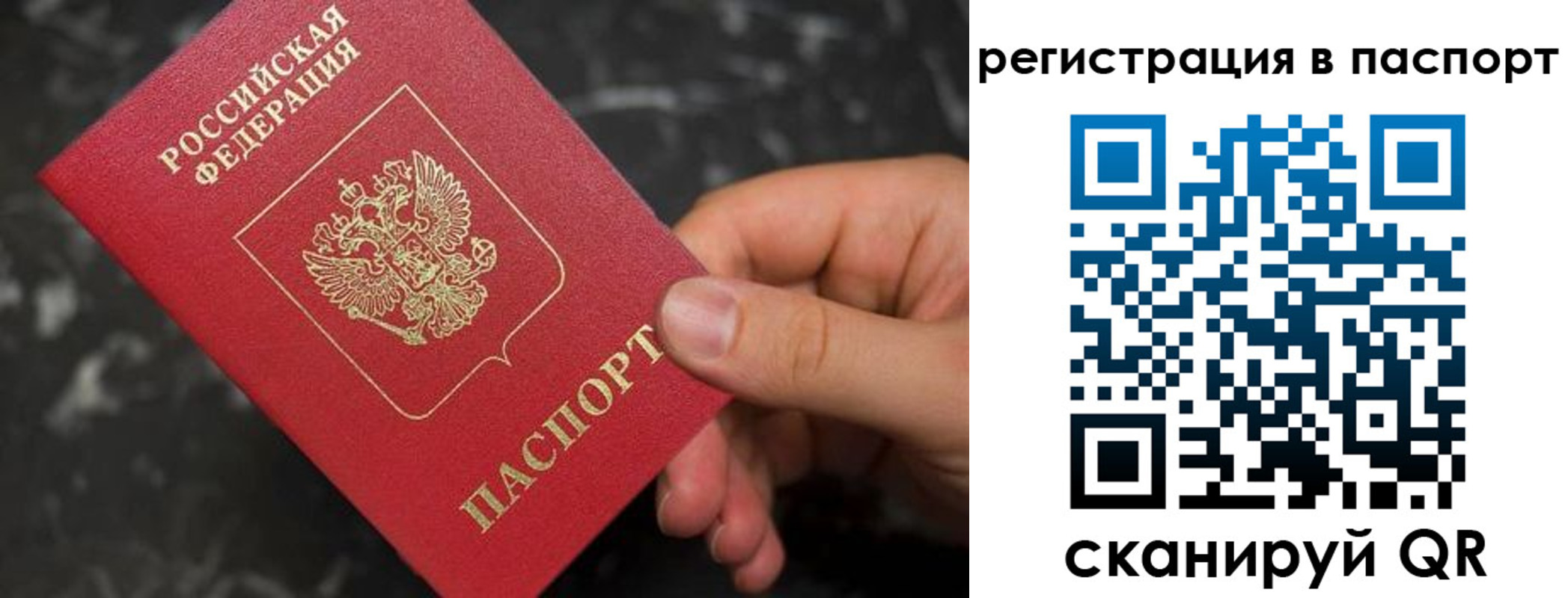 прописка для работы в Снежинске