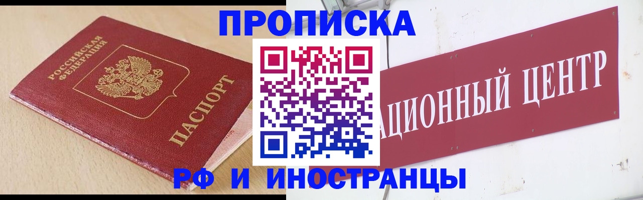 временная регистрация поиск в Снежинске